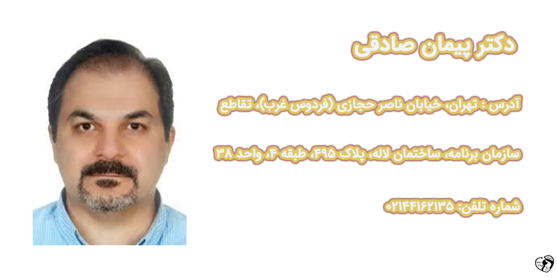بهترین متخصص روماتولوژی کودکان در تهران بهترین متخصص روماتولوژی کودکان در تهران - دکتر پیمان صادقی