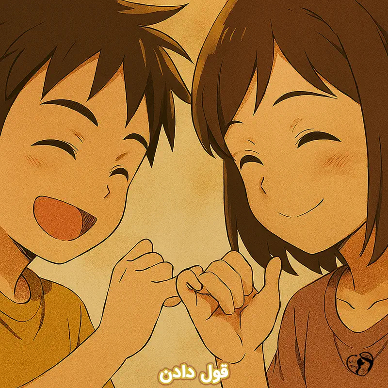 ghol dadan ghol dadan