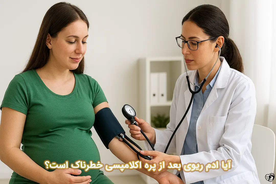 ادم ریوی بعد از پره اکلامپسی ادم ریوی بعد از پره اکلامپسی