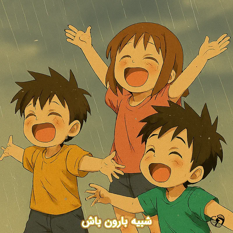 shabih baroon bash shabih baroon bash