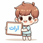 آرات compressed آرات