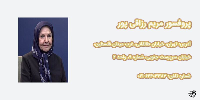 بهترین متخصص غدد کودکان در تهران دکتر مریم رزاقی آذر