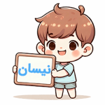 نیسان compressed نیسان