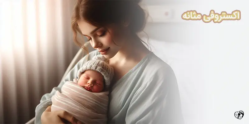 Bladder اکستروفی مثانه