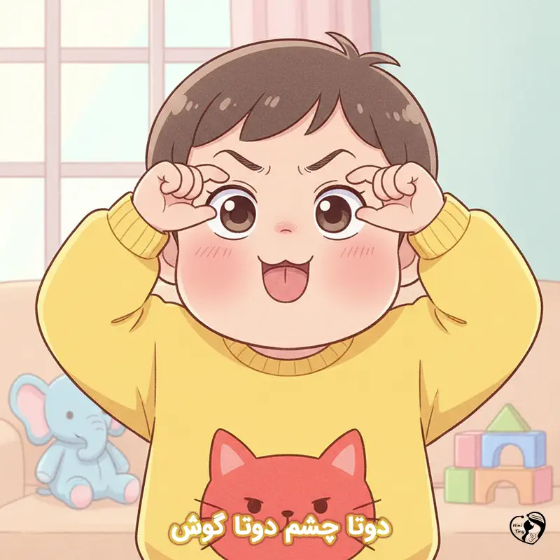 Do ta cheshm Do ta ghosh Do ta cheshm Do ta ghosh