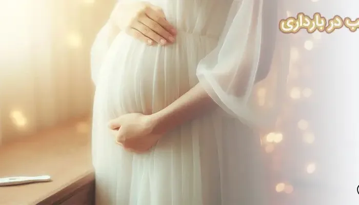 تب در بارداری