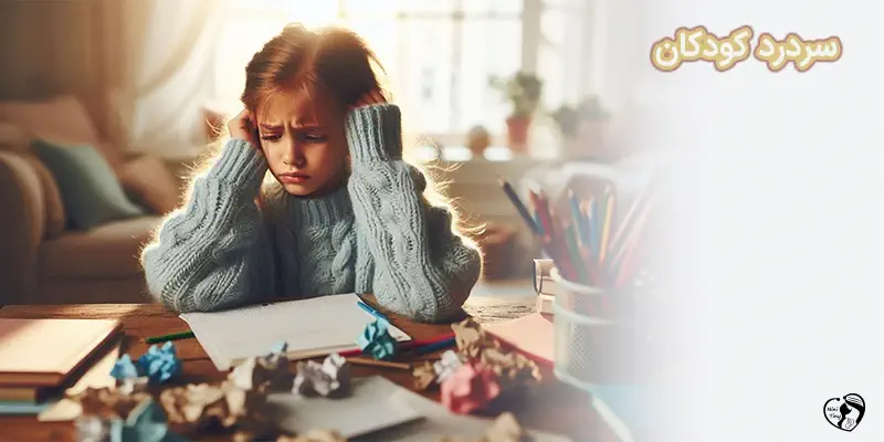 Headaches in Children سردرد کودکان