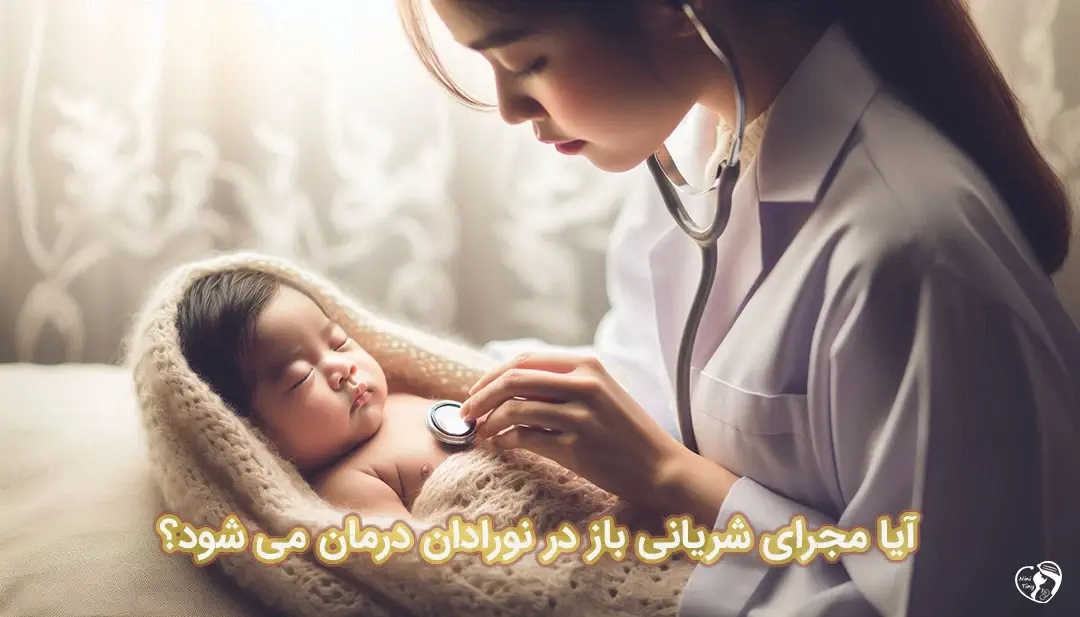 مجرای شریانی باز