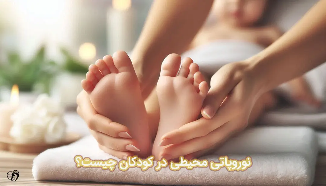 نوروپاتی محیطی در کودکان