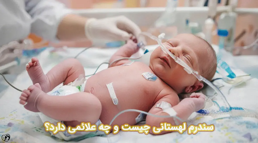 سندرم لهستانی سندرم لهستانی