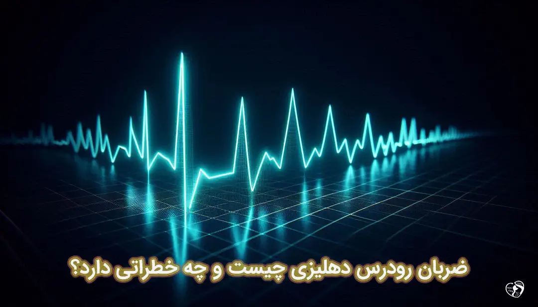 ضربان زودرس دهلیزی