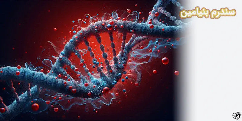 Progeria Hutchinson Gilford Progeria Syndrome HGPS سندرم بنیامین