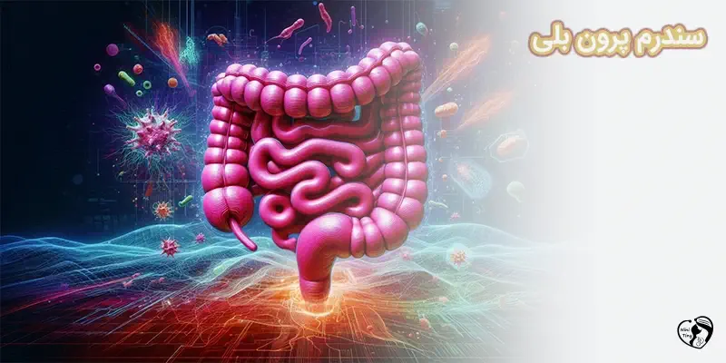 Prune Belly Syndrome1 سندرم پرون بلی