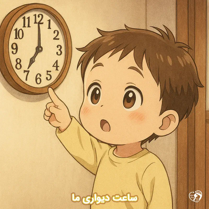 SAAT DIVARI MA SAAT DIVARI MA