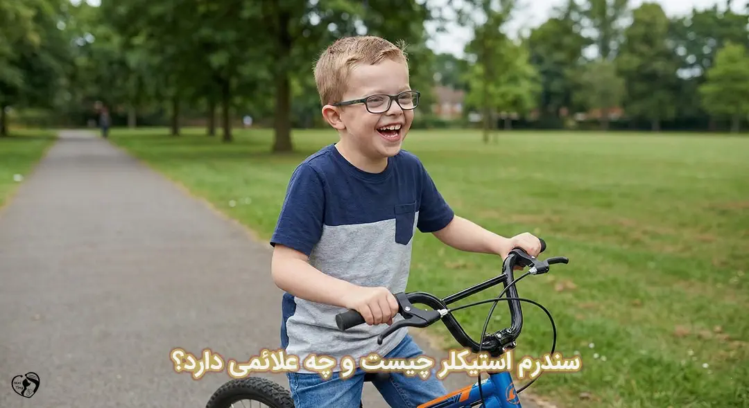 سندرم استیکلر