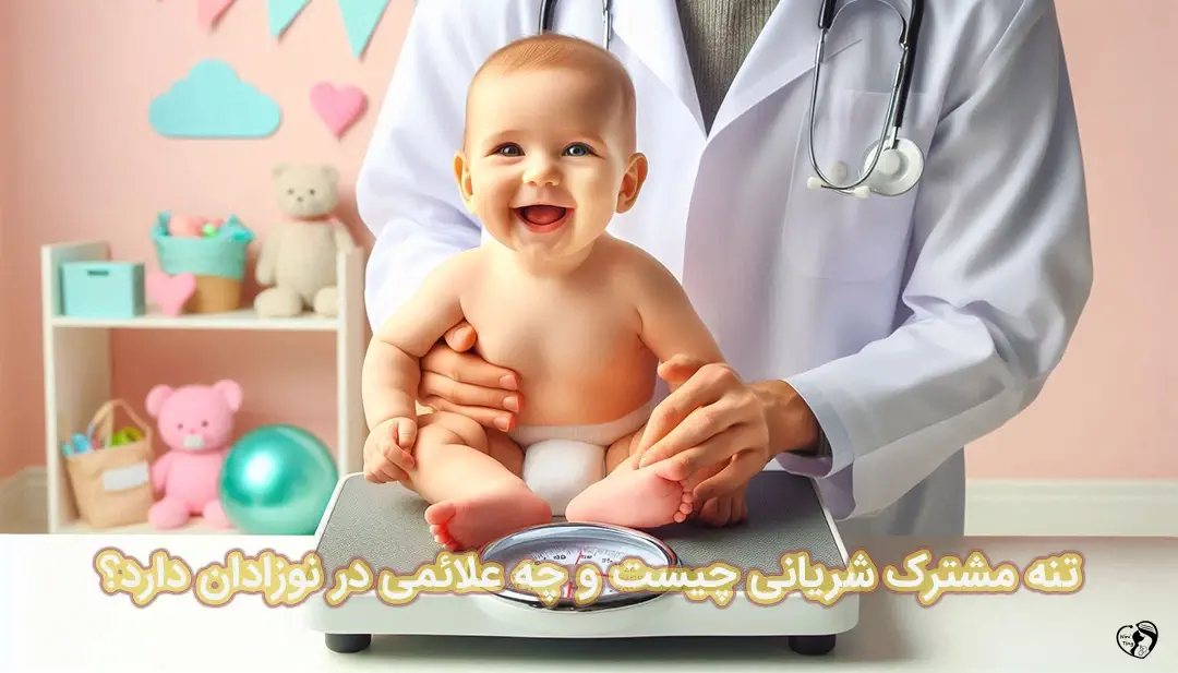 تنه مشترک شریانی