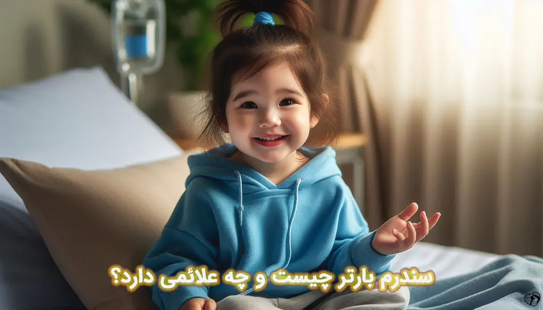 سندرم بارتر