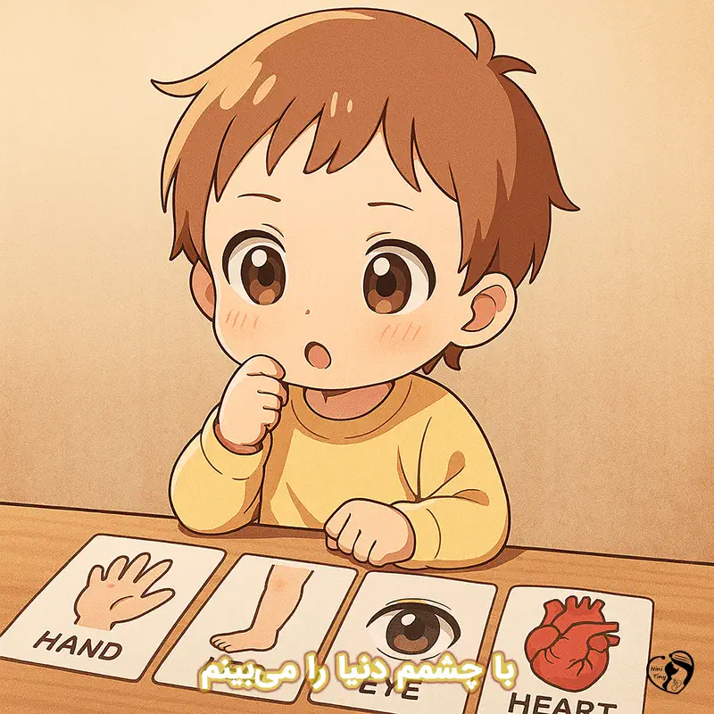 ba cheshmam donya ra mibinam ba cheshmam donya ra mibinam