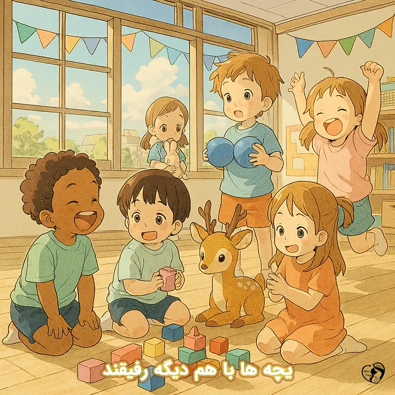 bache ha baham dige refighand bache ha baham dige refighand