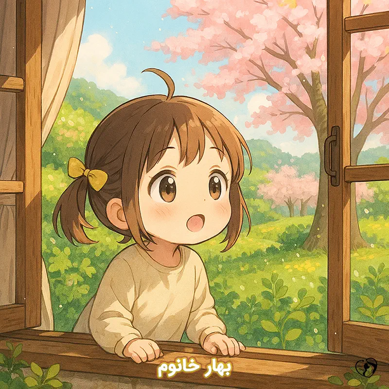 bahar khanom bahar khanom