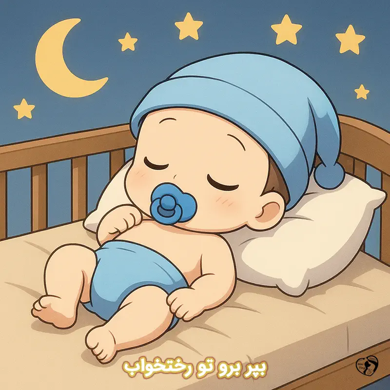 bepar boro to rakhtekhab bepar boro to rakhtekhab