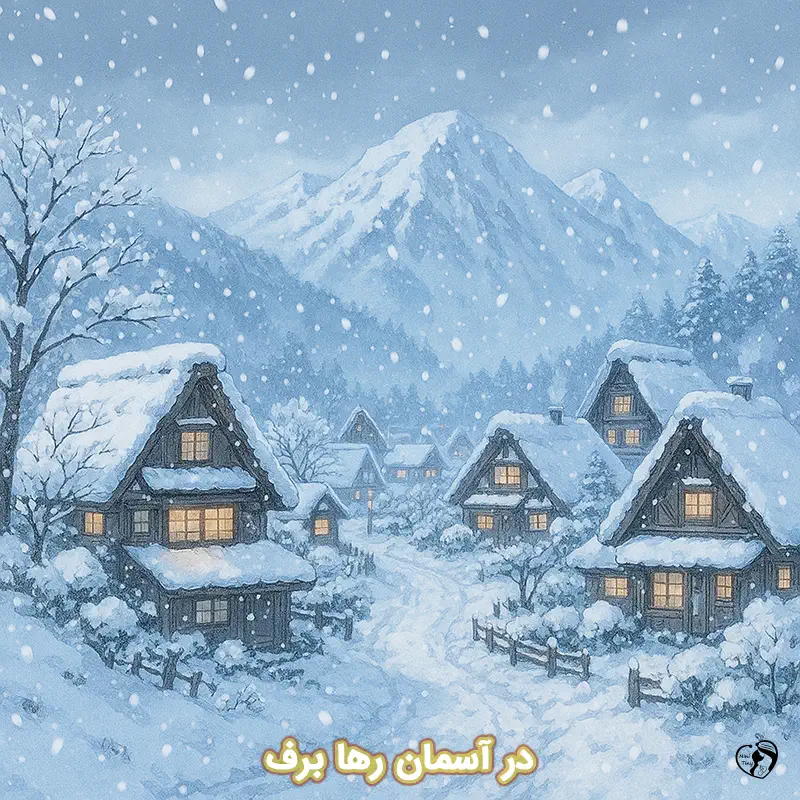 dar aseman raha barf dar aseman raha barf