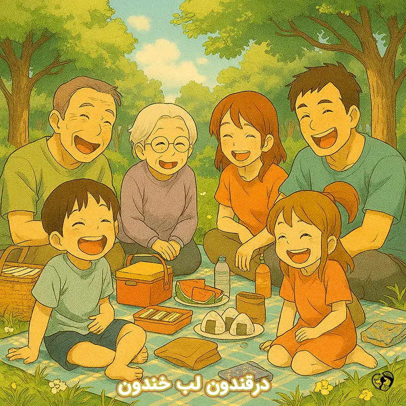 dar ghandoon lab khandoon dar ghandoon lab khandoon