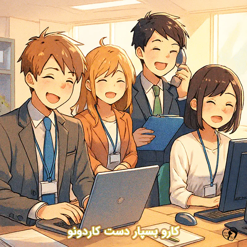 karo bespar dast kardoono karo bespar dast kardoono