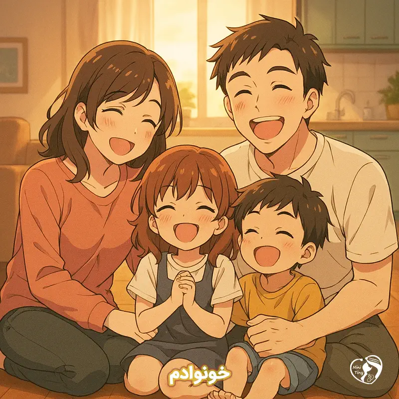 khonevadam khonevadam