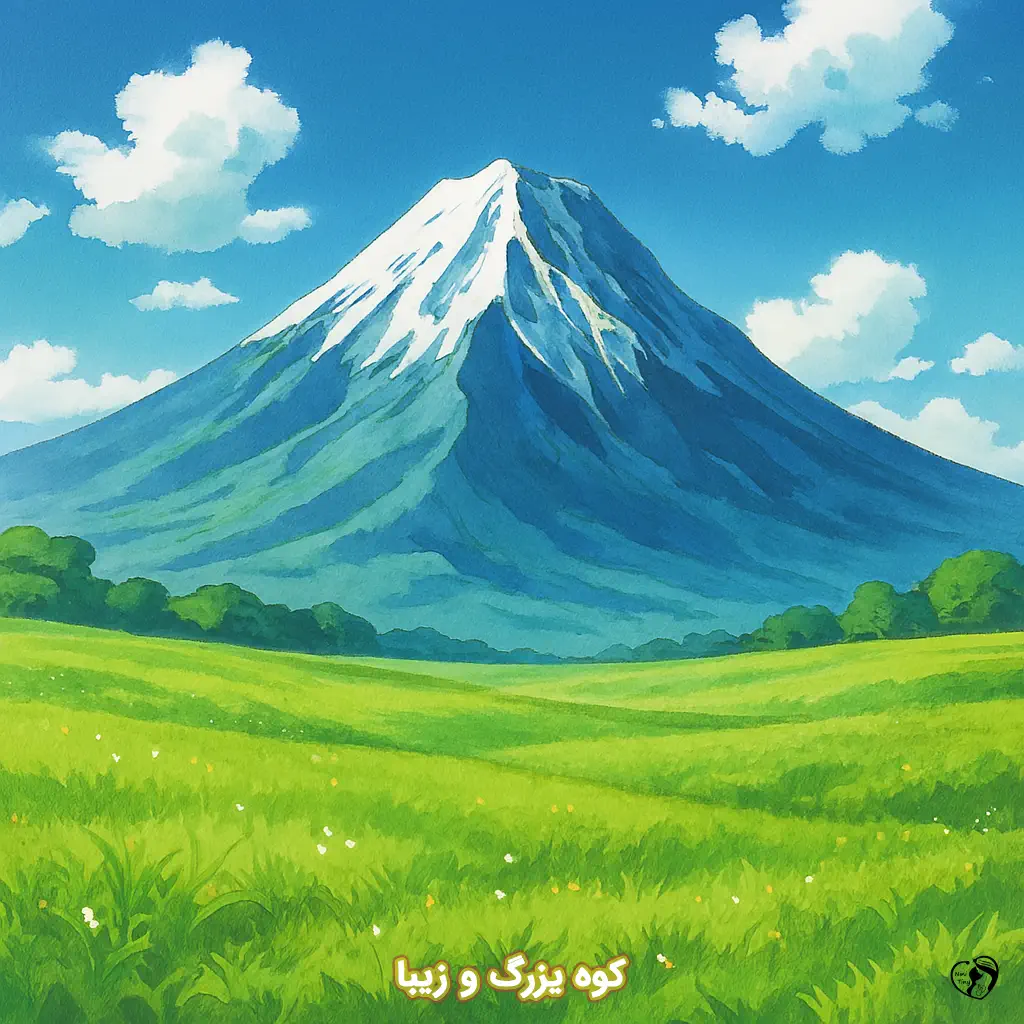 koh bozorg va ziba koh bozorg va ziba