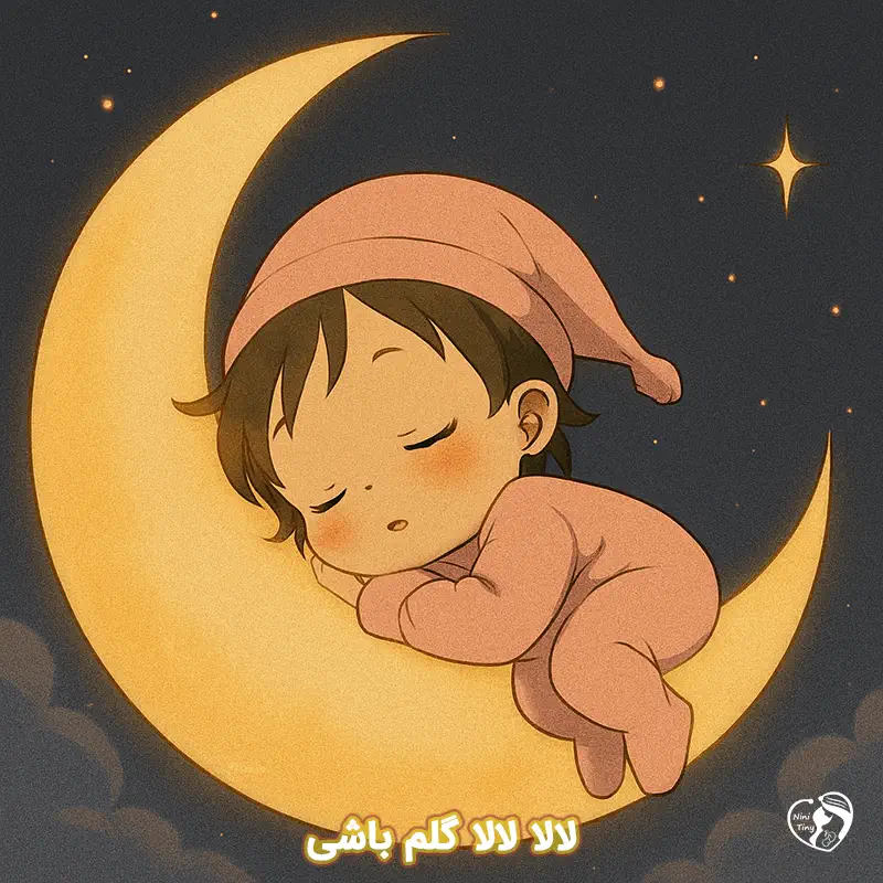 lala lala golam bashi lala lala golam bashi