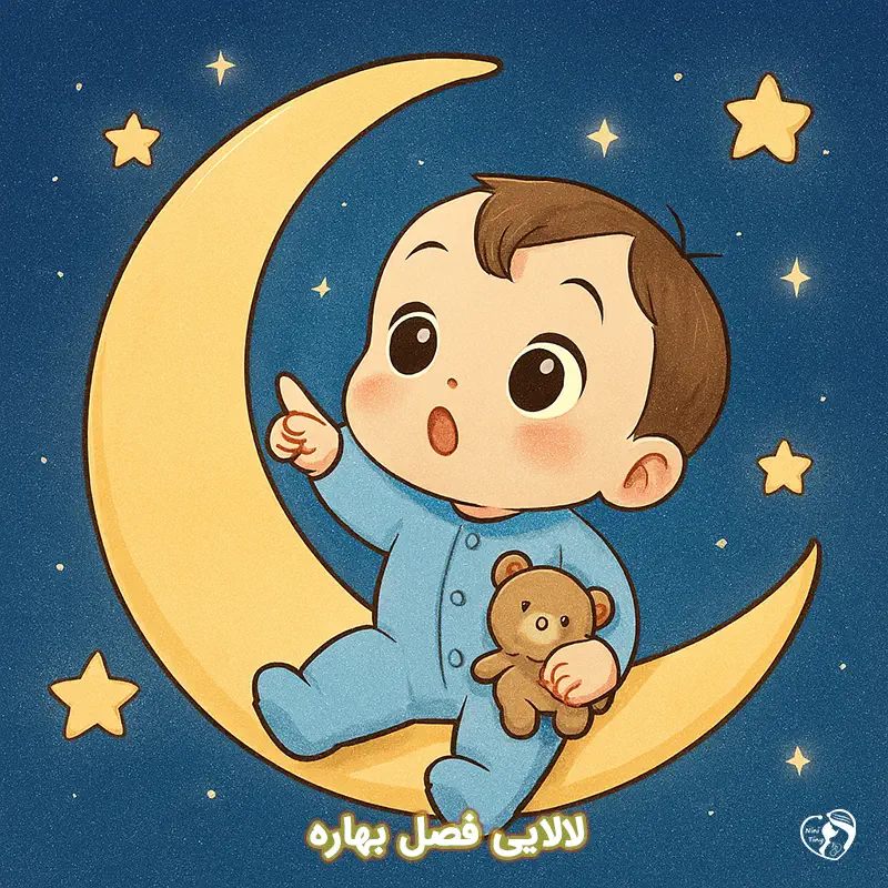 lalae fasle bahare lalae fasle bahare