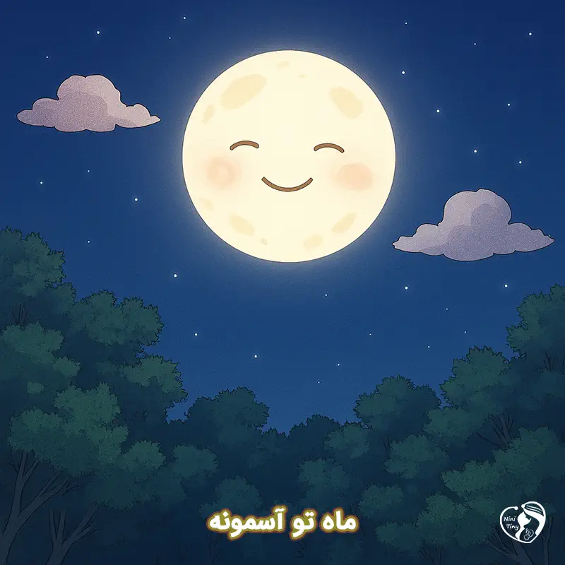 mah to asemone mah to asemone