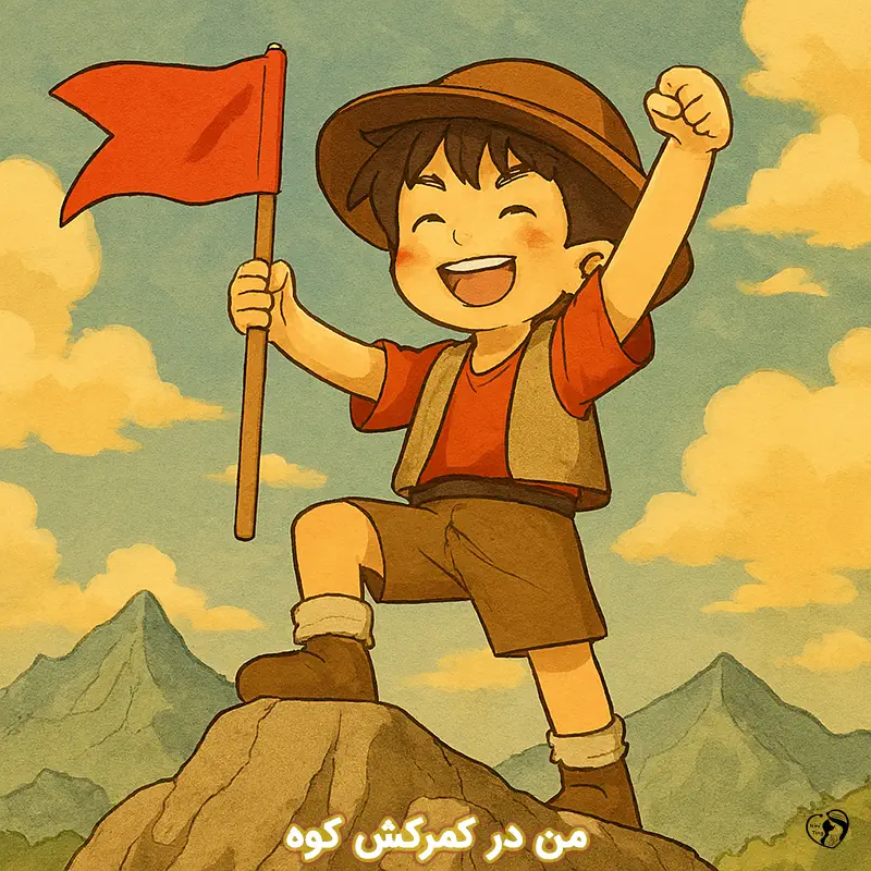 man dar kamarkesh koh man dar kamarkesh koh