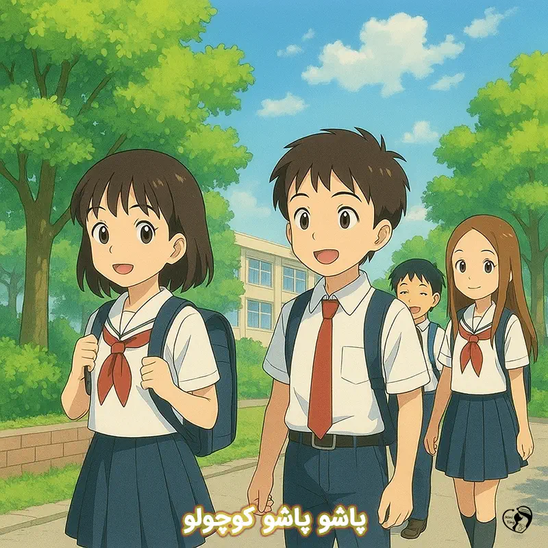 pasho pasho kocholo pasho pasho kocholo