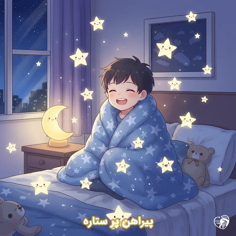 pirahan por setareh pirahan por setareh