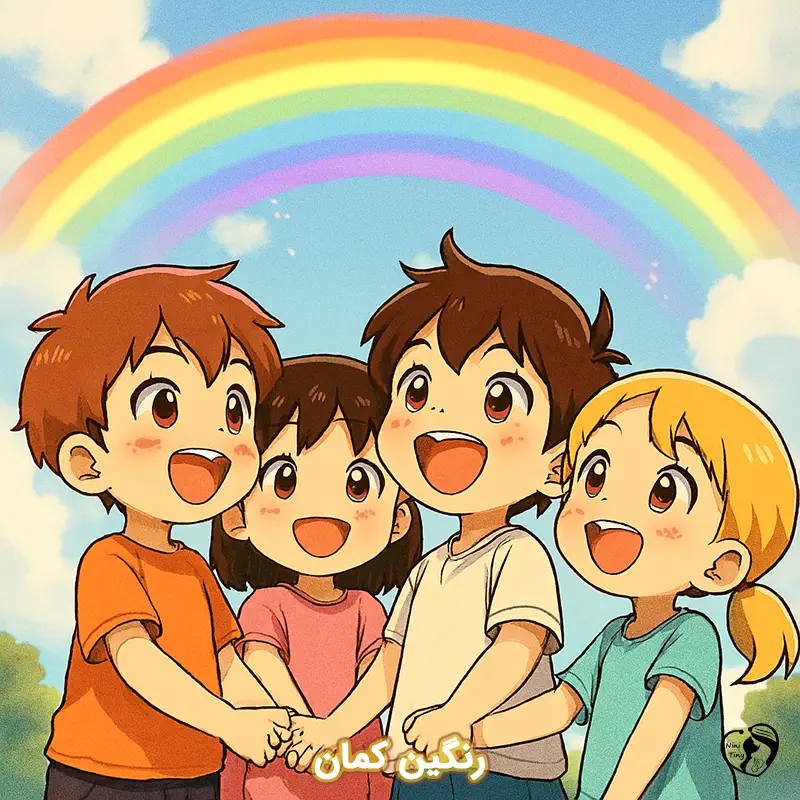 rangin kaman rangin kaman