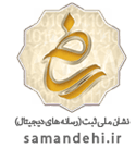 مجوز ساماندهی نی نی تینی