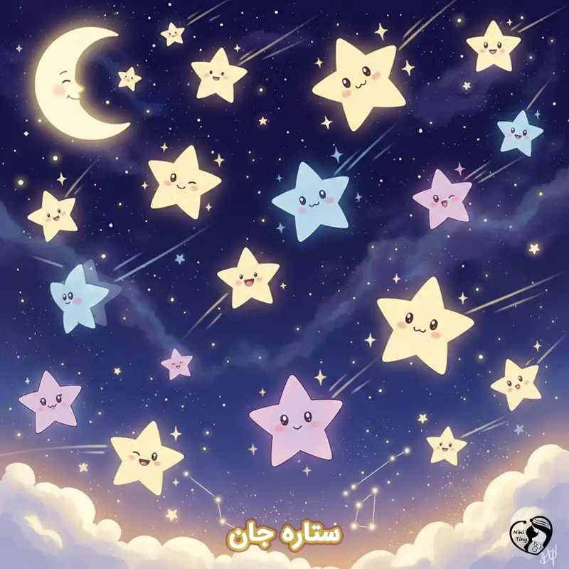 setareh jan setareh jan