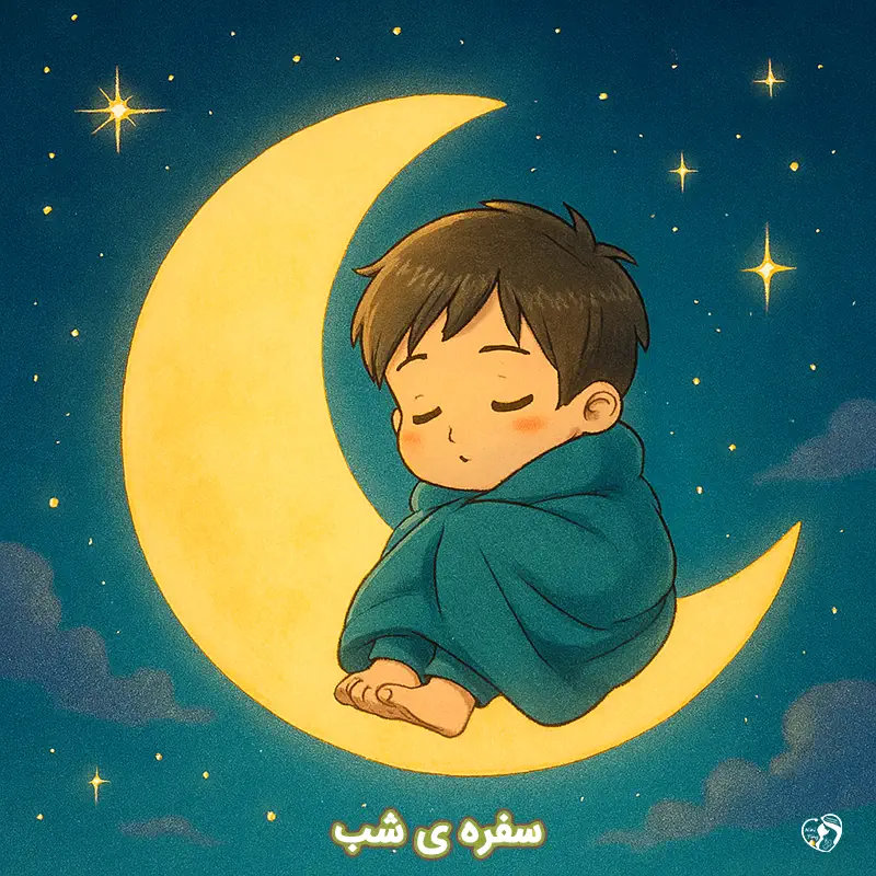 sofreye shab sofreye shab