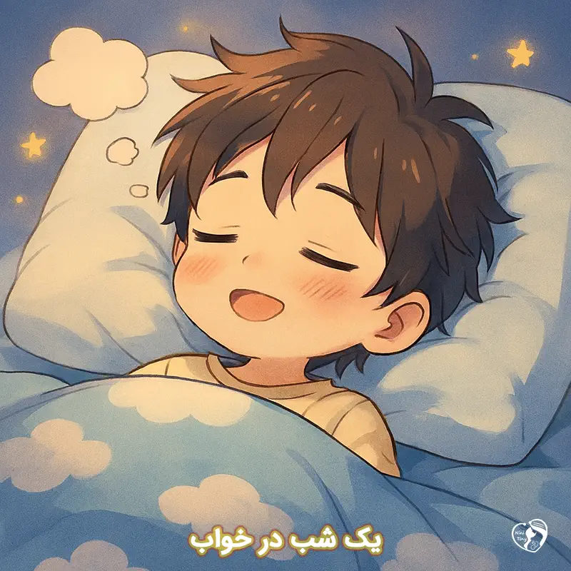 yek shab dar khab yek shab dar khab