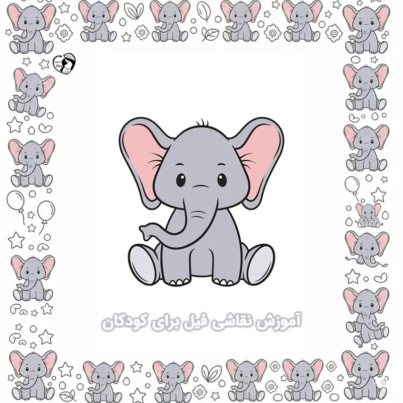 آموزش نقاشی فیل برای کودکان compressed آموزش نقاشی فیل برای کودکان