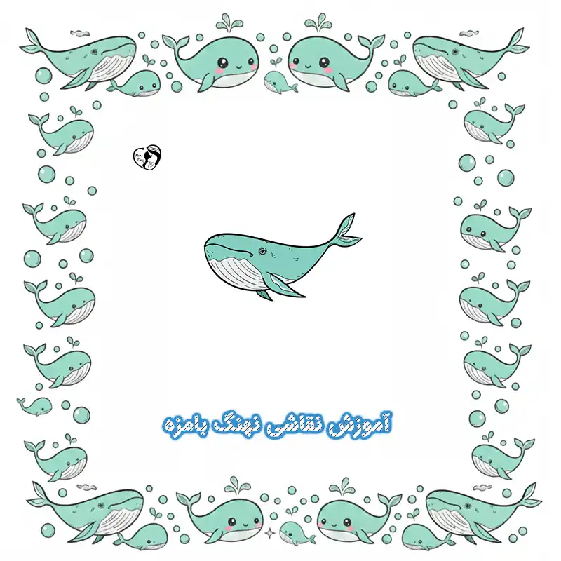 آموزش نقاشی نهنگ بامزه compressed آموزش نقاشی نهنگ بامزه