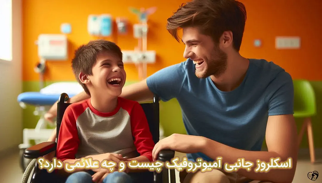 اسکلروز جانبی آمیوتروفیک اسکلروز جانبی آمیوتروفیک