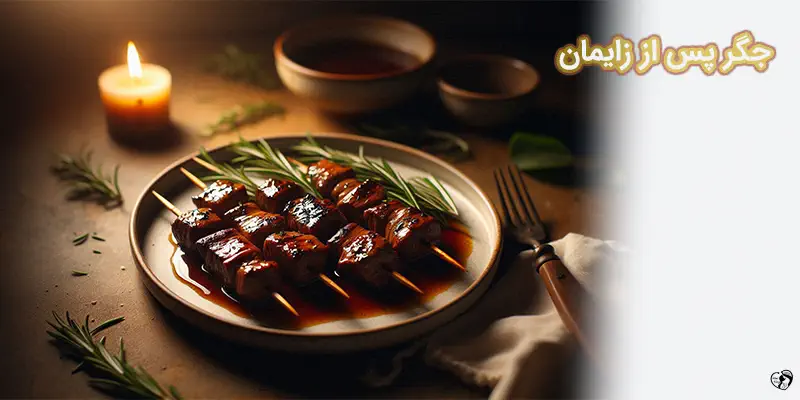 جگر پس از زایمان