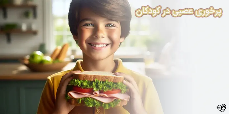 پرخوری عصبی در کودکان