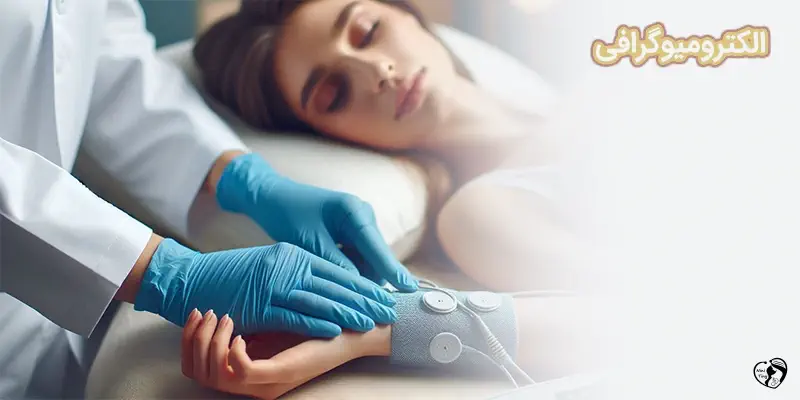 Electromyography الکترومیوگرافی