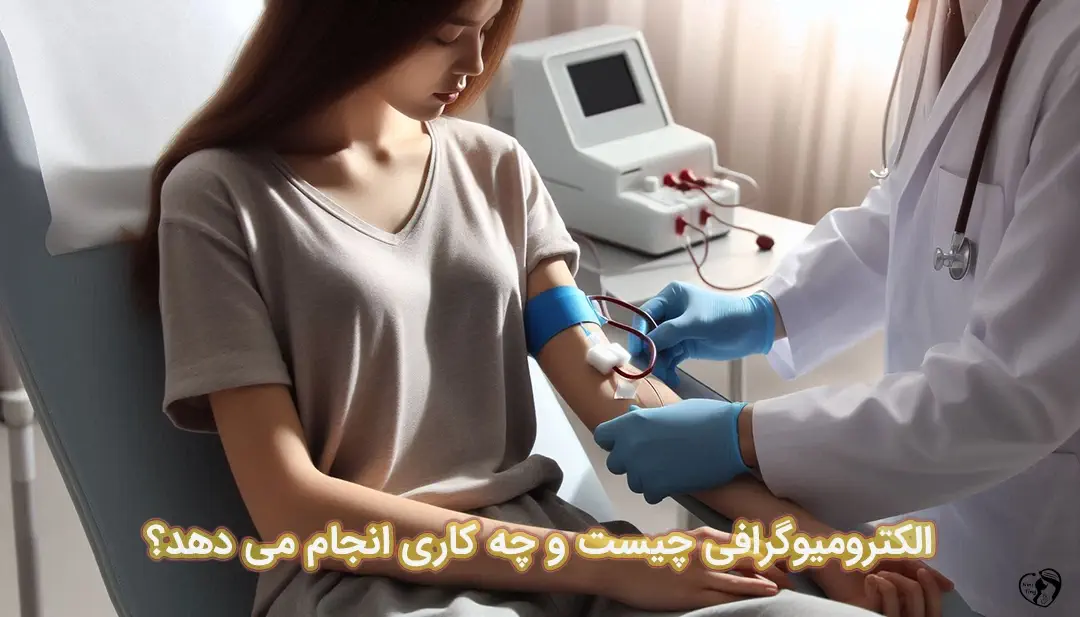 الکترومیوگرافی