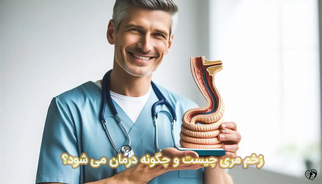 زخم مری زخم مری