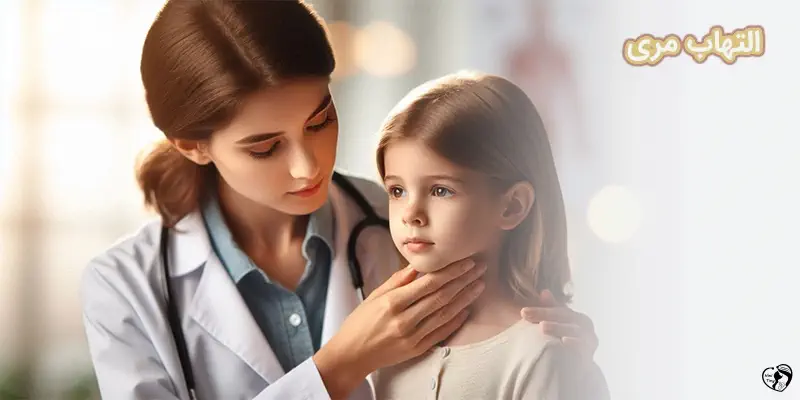 Esophagitis التهاب مری